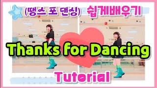 teach thumbnail